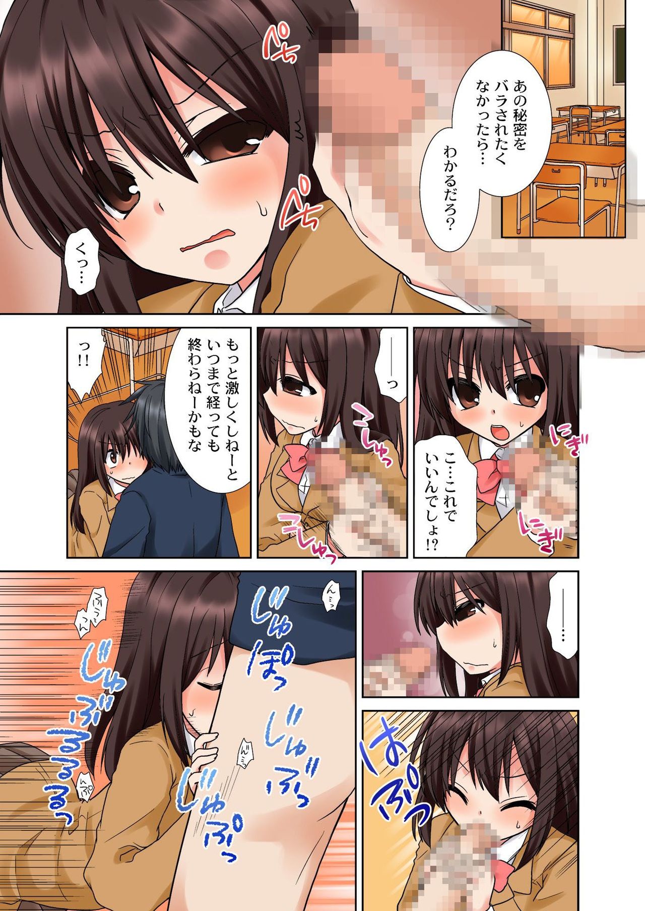 BANANAMATE Vol. 12 page 5 full