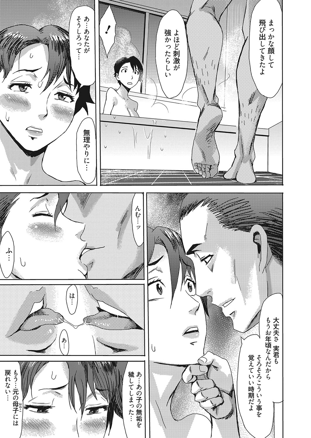 Web Manga Bangaichi Vol. 12 page 10 full