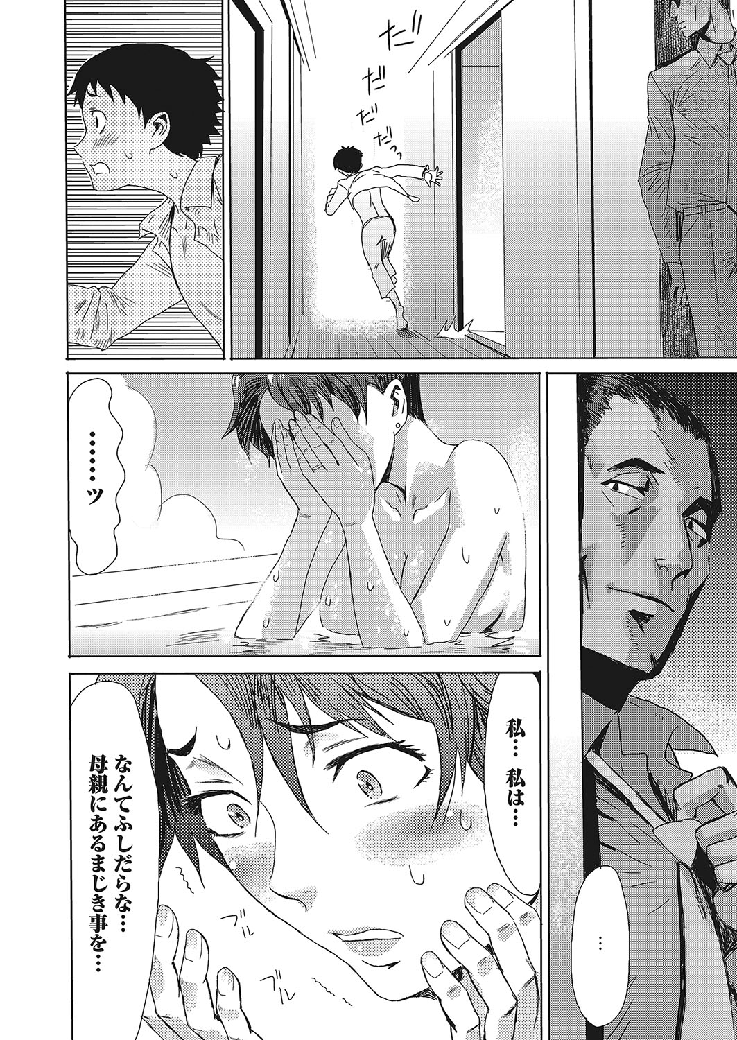 Web Manga Bangaichi Vol. 12 page 9 full