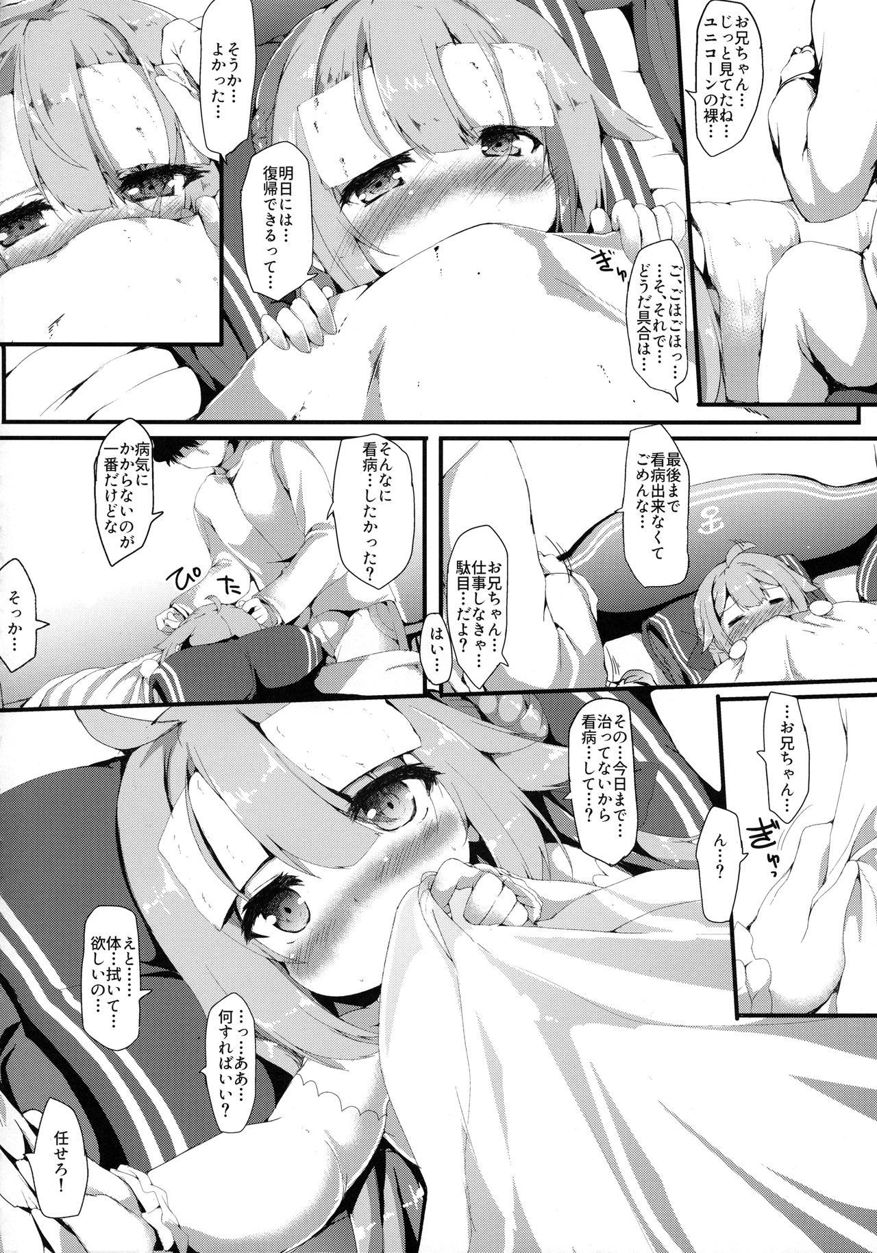 Unicorn Ecchi page 4 full