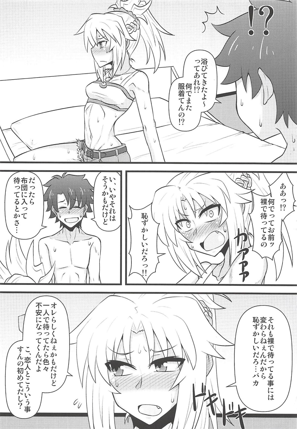 Daisuki Mor-san ~Master to Hajimete Hen~ page 5 full