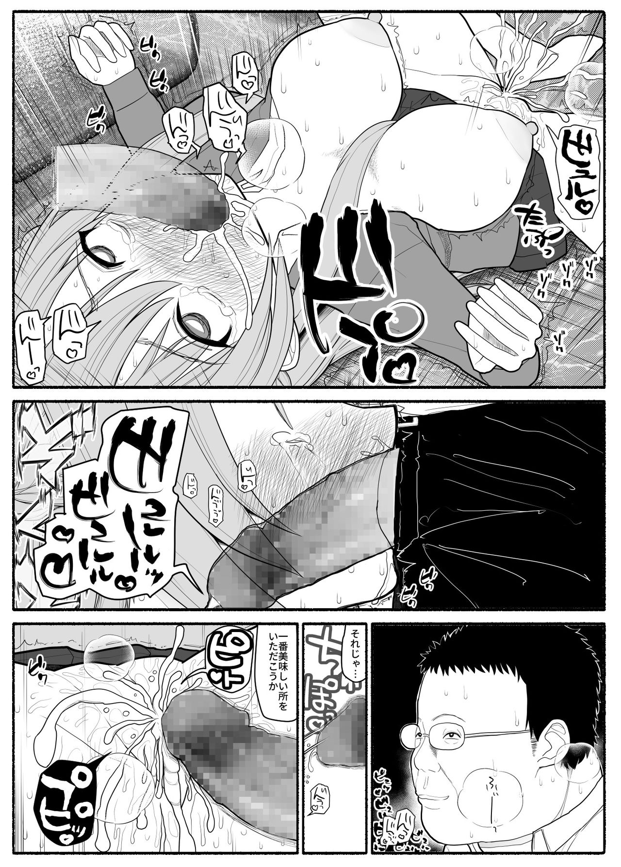 Mesu Buta Saimin Appli page 10 full