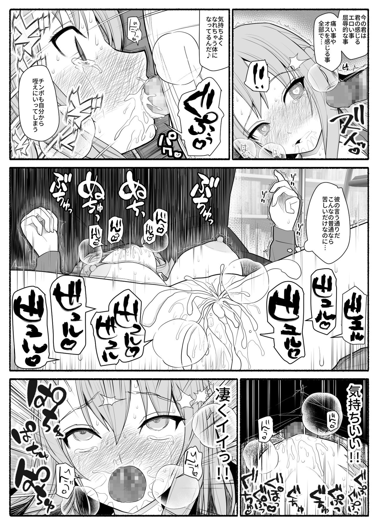 Mesu Buta Saimin Appli page 9 full