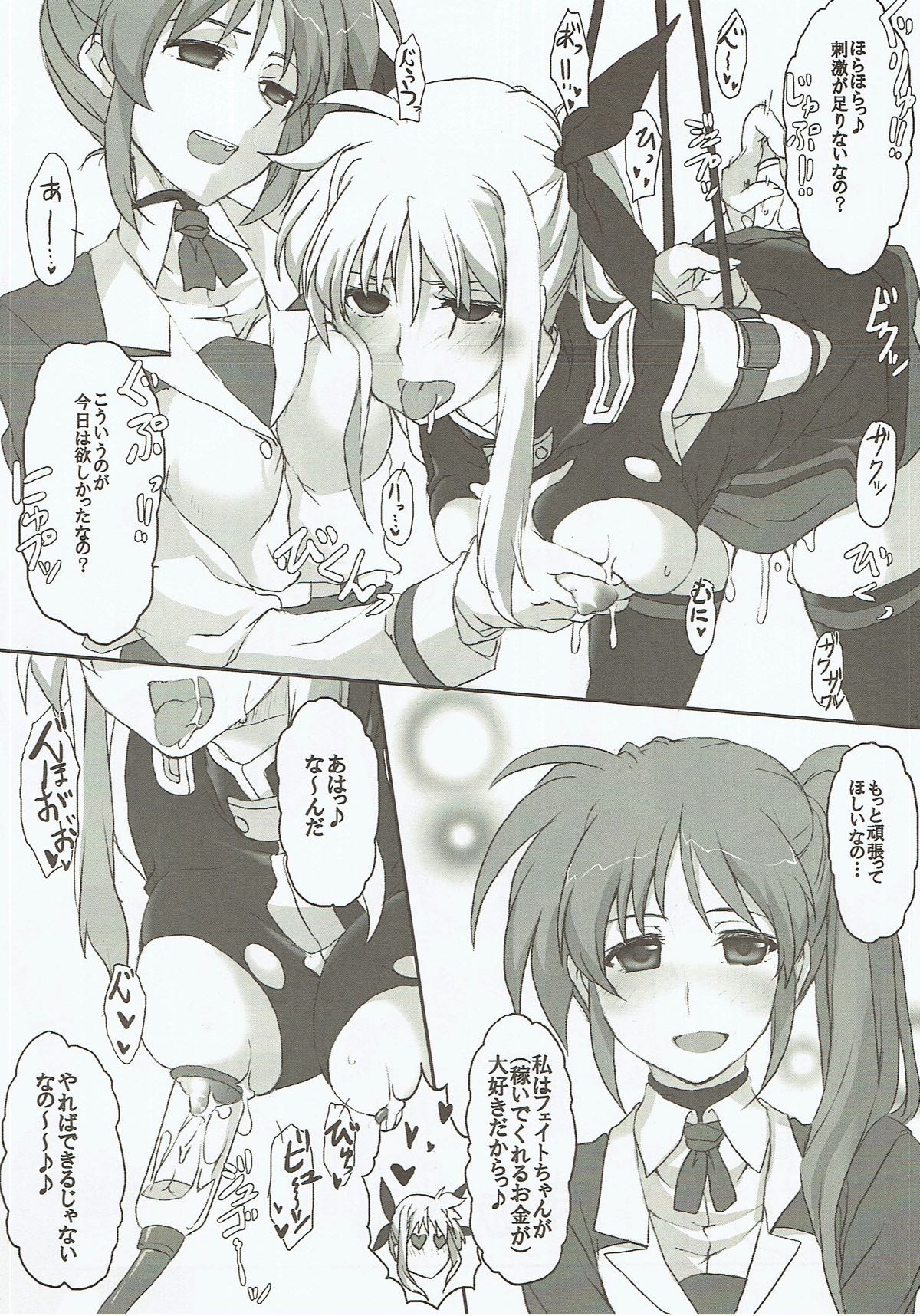 Fate-san ga Iranai Chishiki o Eta you desu page 7 full