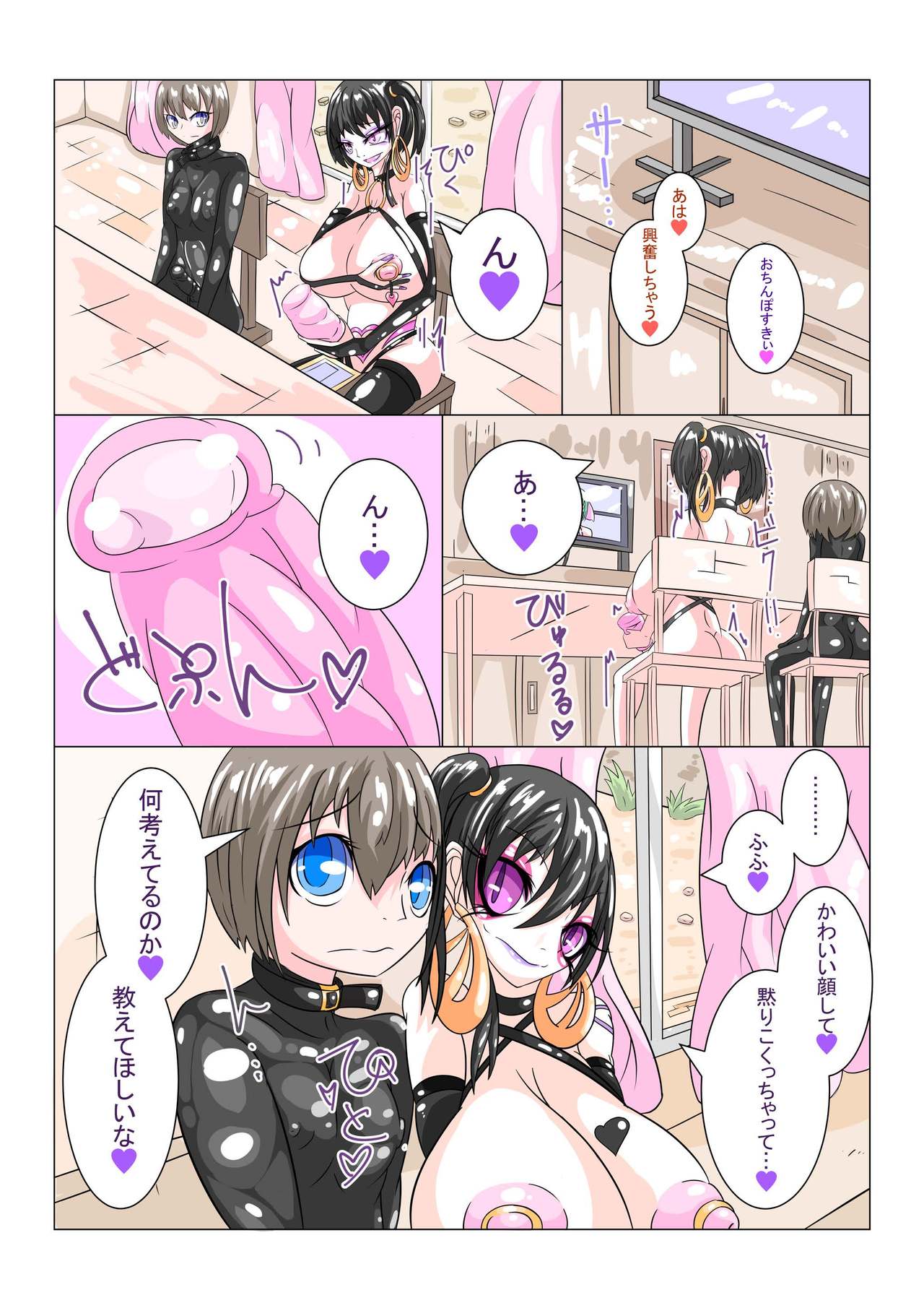 Futanari Sennou Choukyougai no Nichijou Zenpen page 10 full