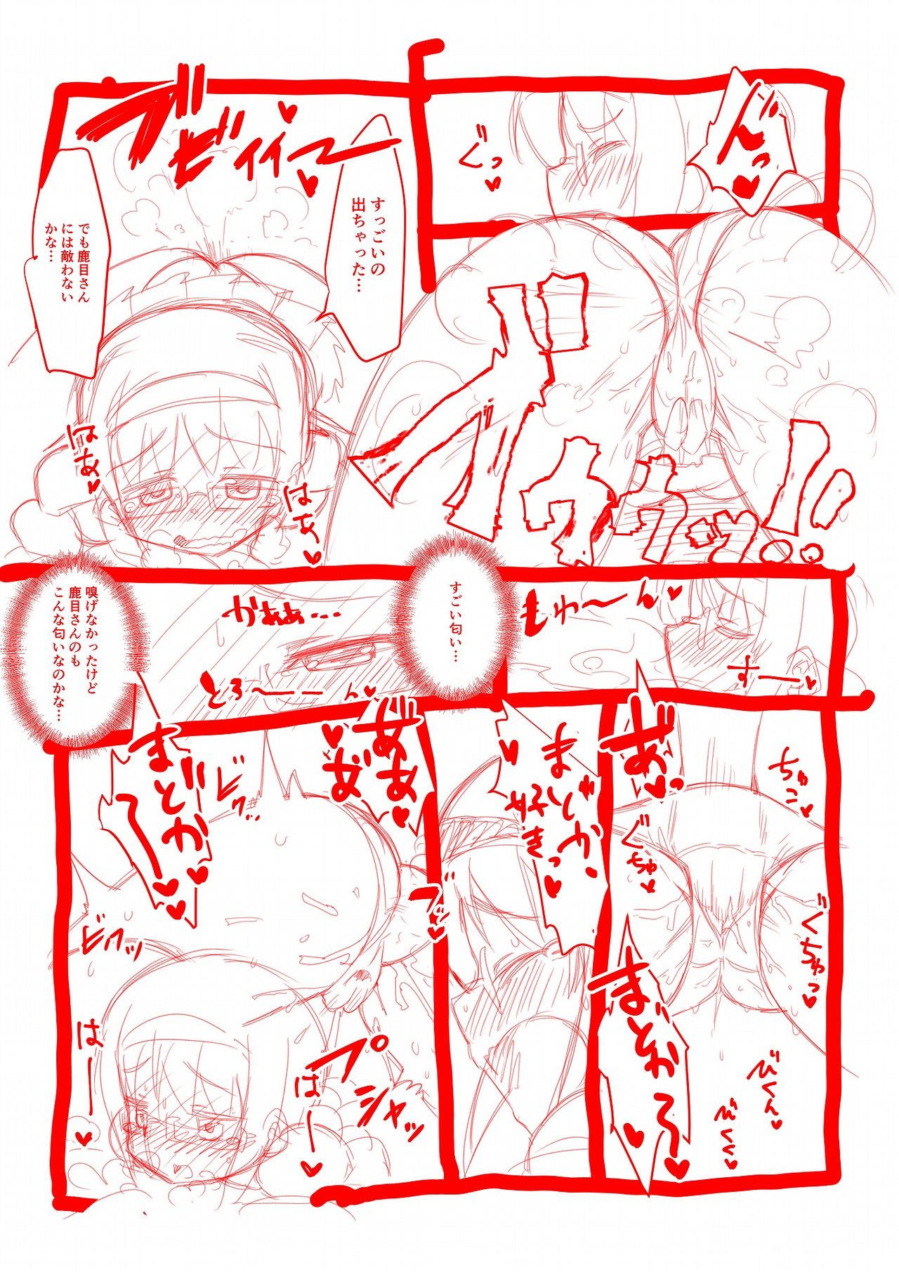 MadoMagi page 4 full