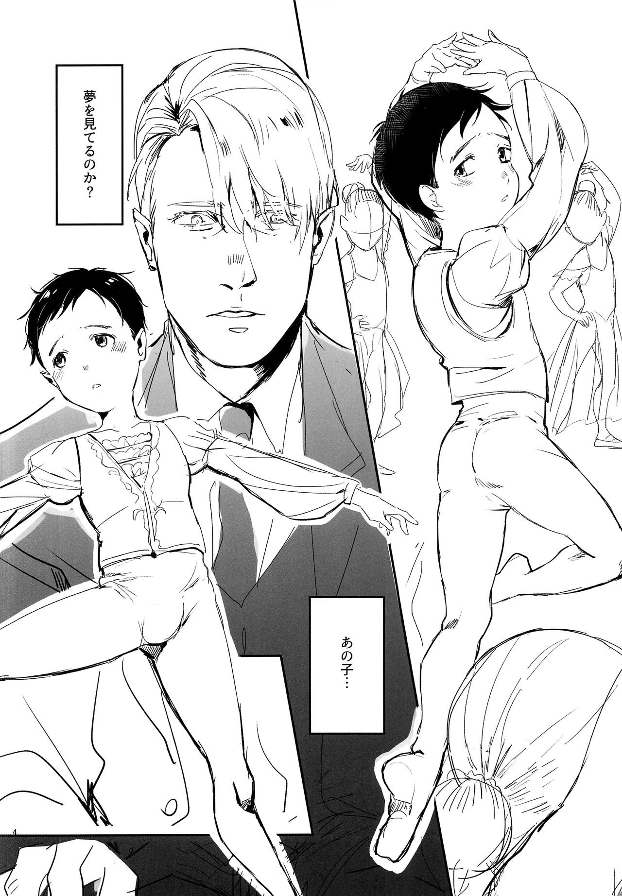 Meiseki Munomanimani page 3 full