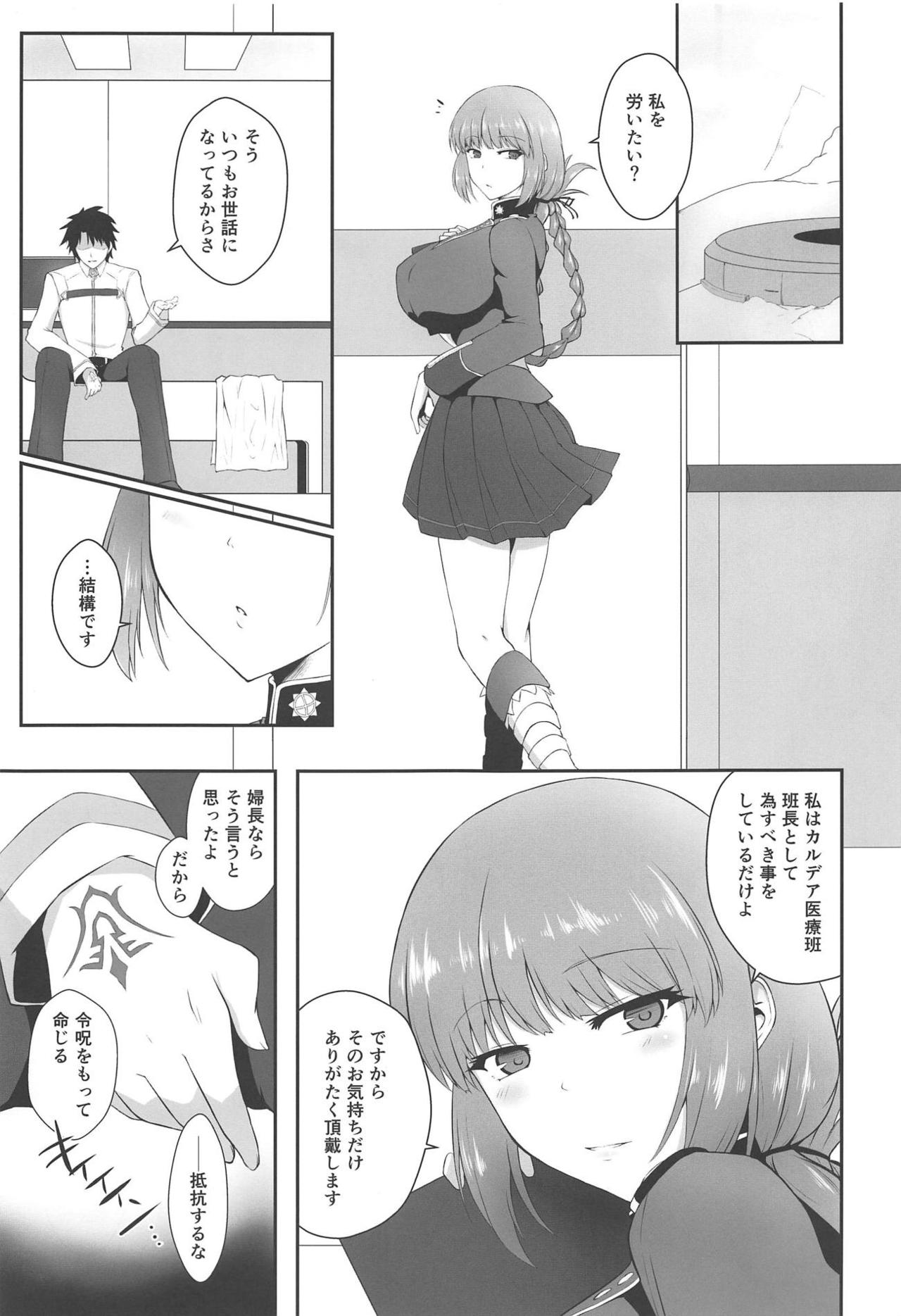 Fuchou ni Reiju de Arekore Shichau Hon page 3 full