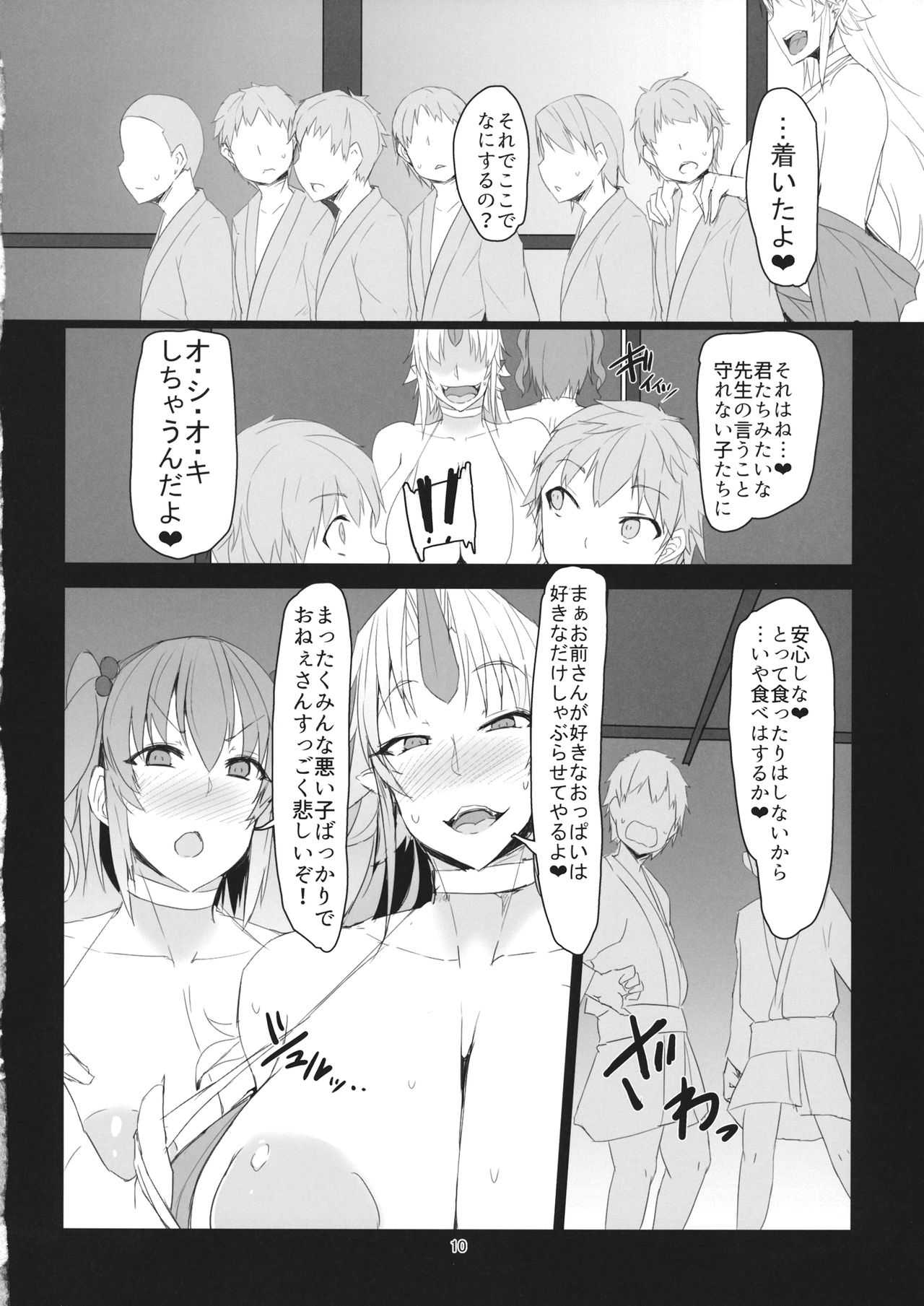 Oni santo Sex page 9 full