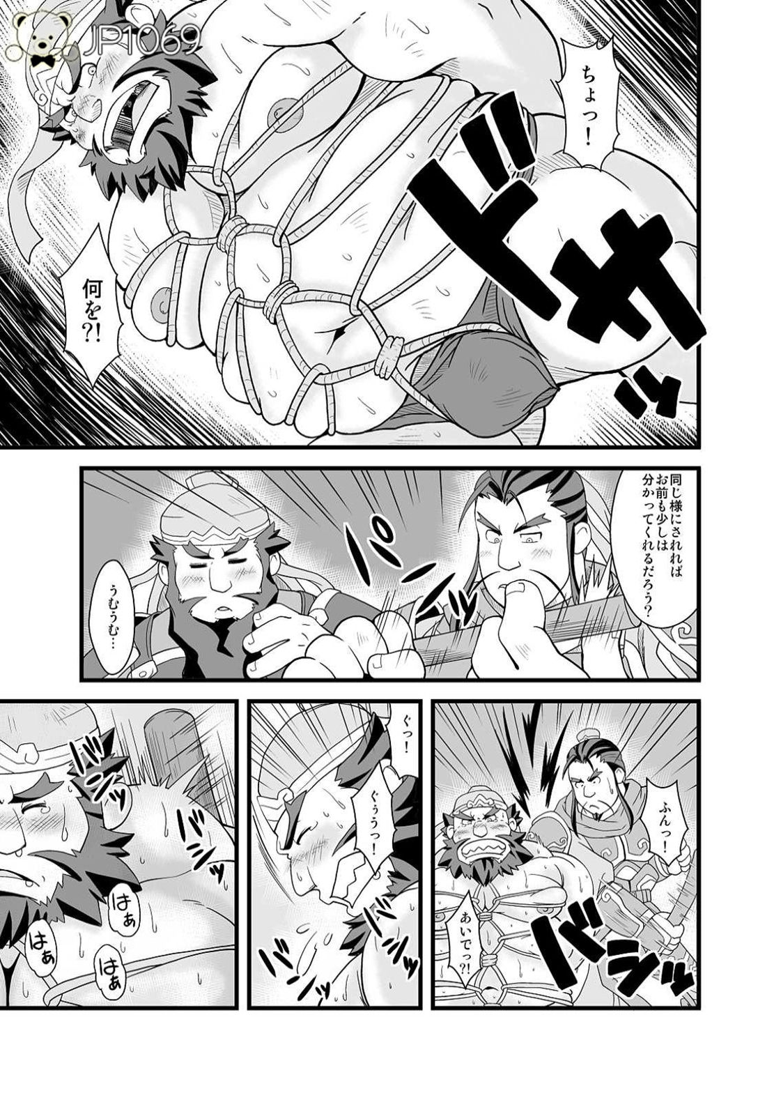 Chouhi! Kikiippatsu! page 5 full