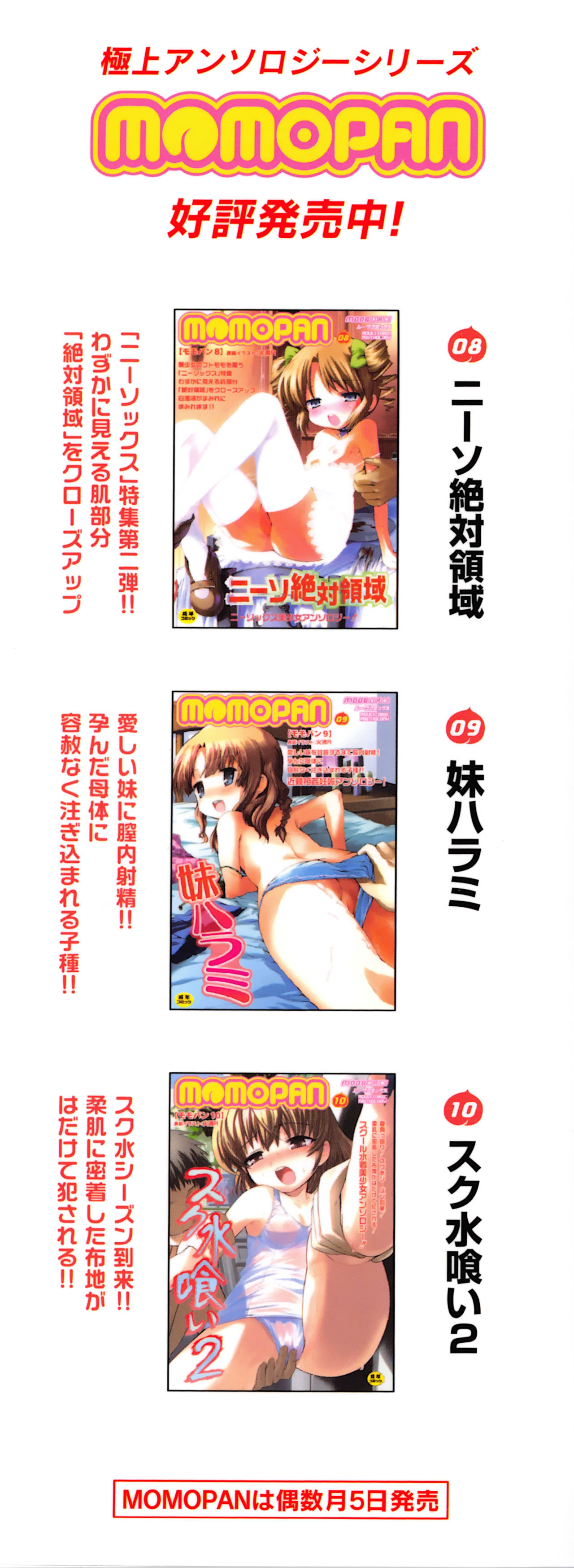 MOMOPAN 11 page 5 full