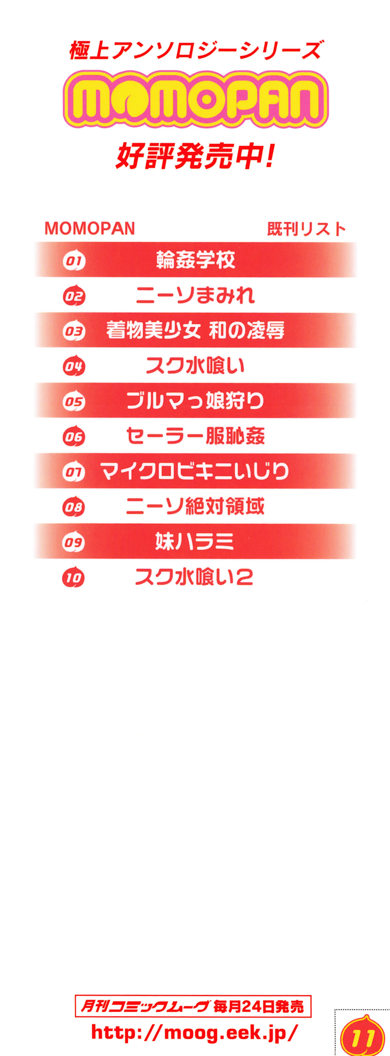 MOMOPAN 11 page 6 full