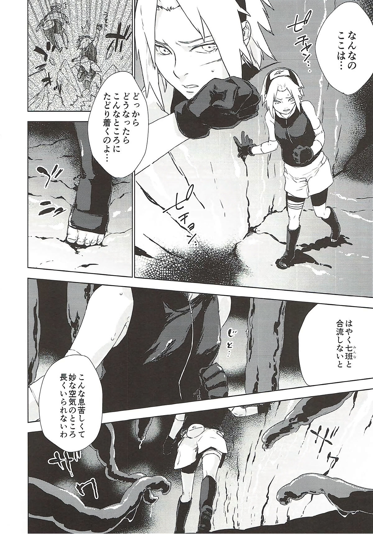 Phantom Vanilla page 3 full