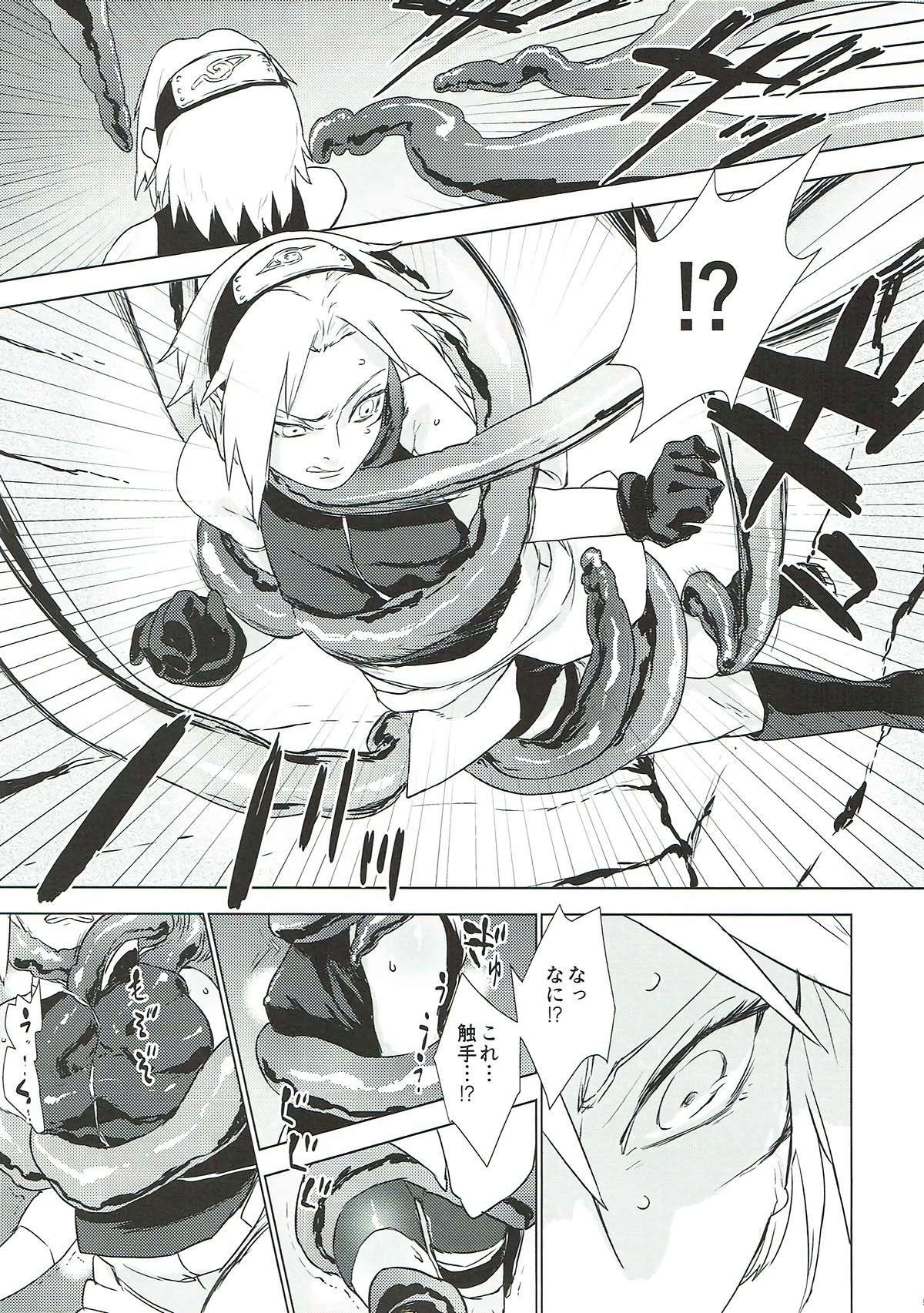 Phantom Vanilla page 4 full