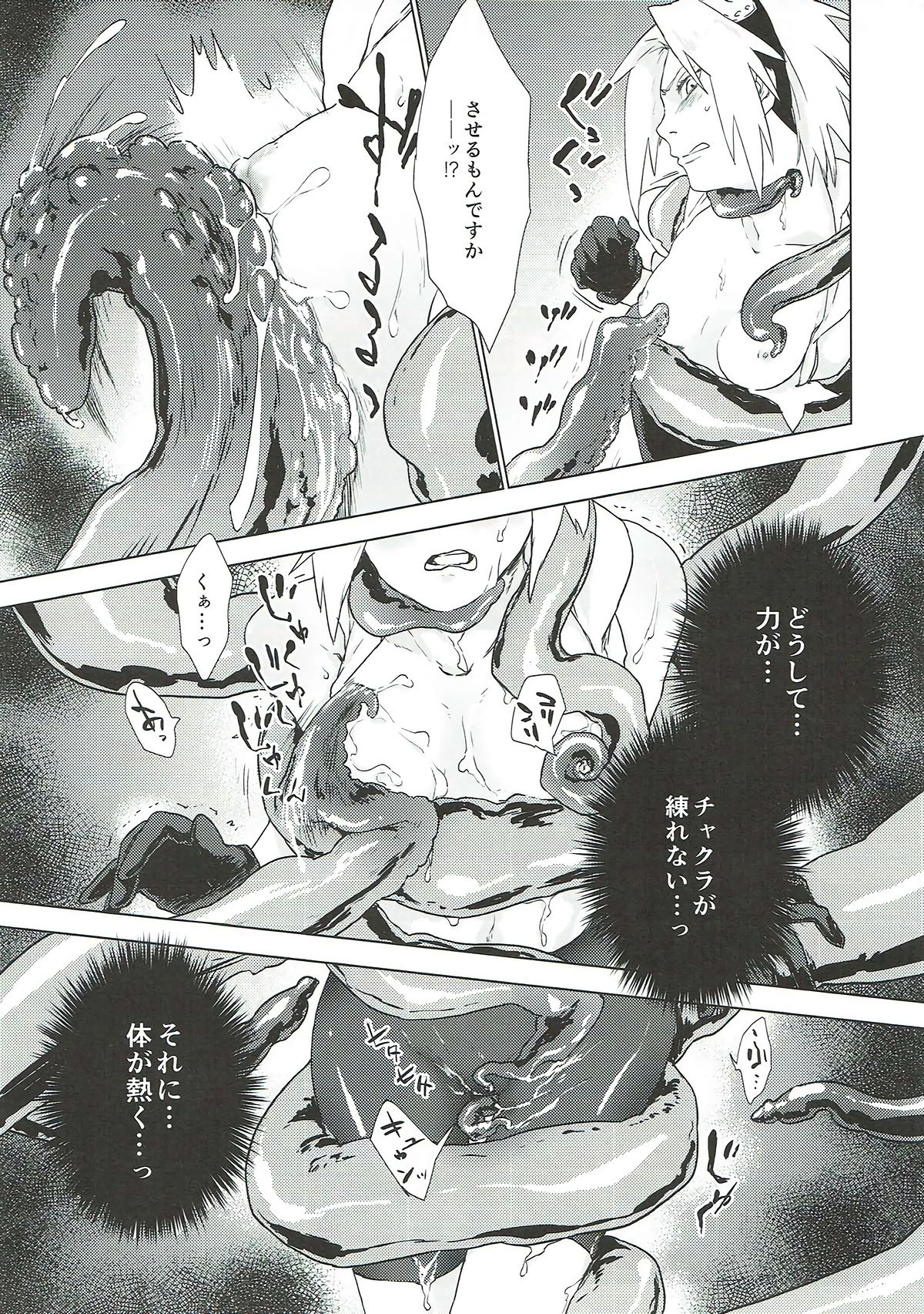 Phantom Vanilla page 6 full