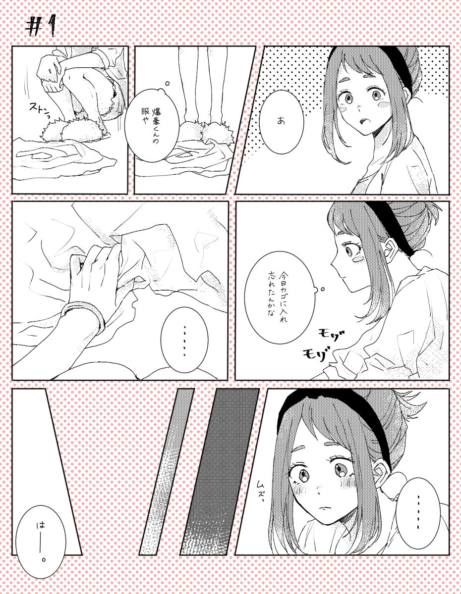 MHA LOG② page 3 full