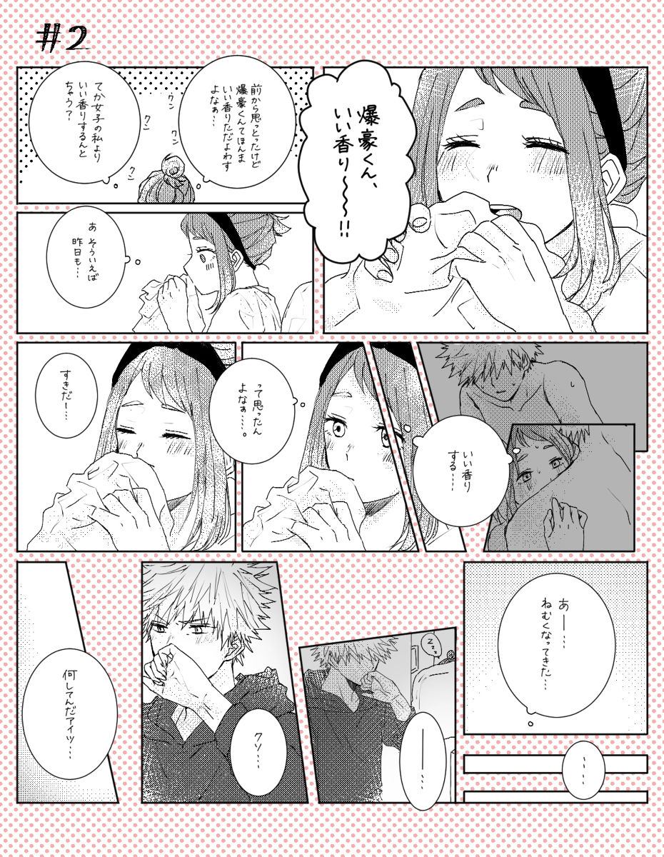 MHA LOG② page 4 full