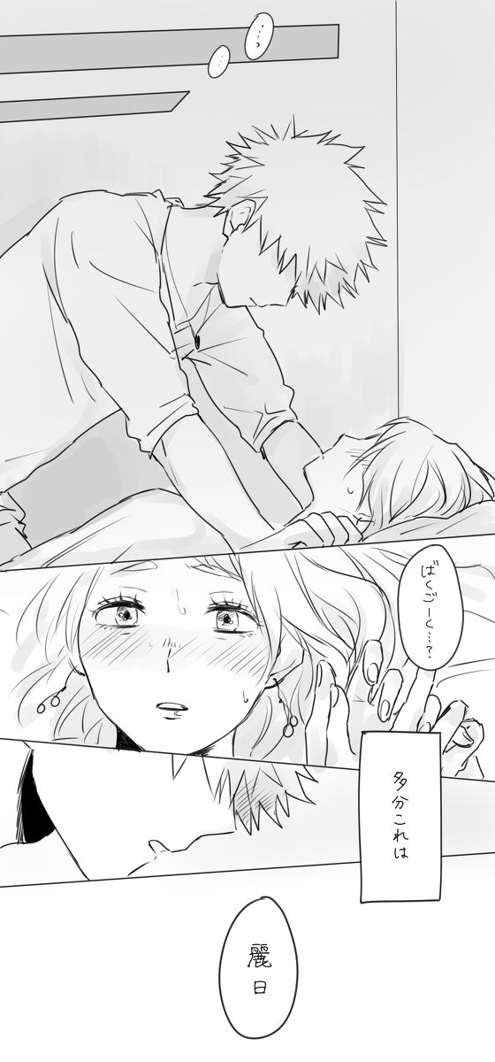 MHA LOG② page 5 full