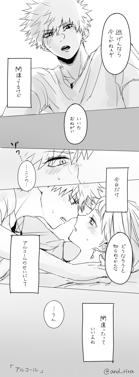 MHA LOG② page 6 full