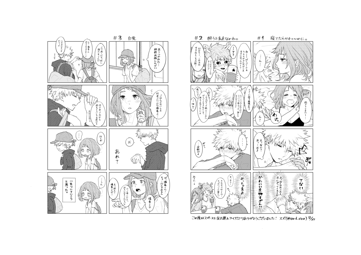 MHA LOG② page 8 full