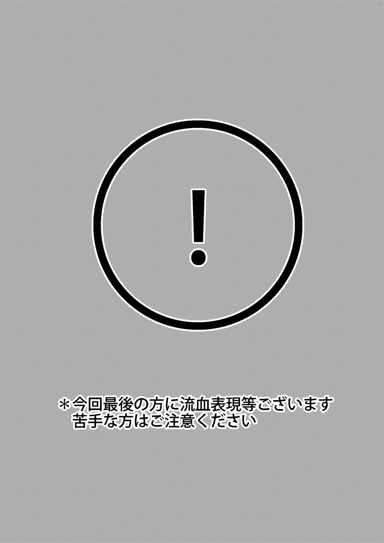 Berry Devily ~Kairaku Ochi Hen~ page 5 full