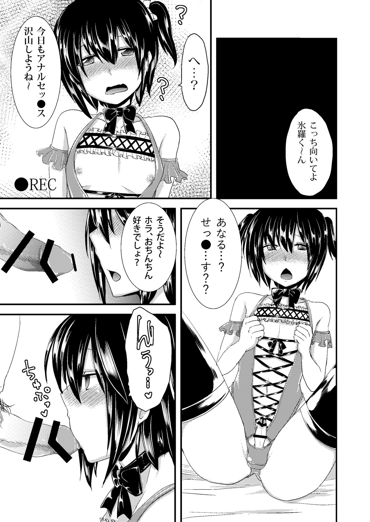 Berry Devily ~Kairaku Ochi Hen~ page 7 full
