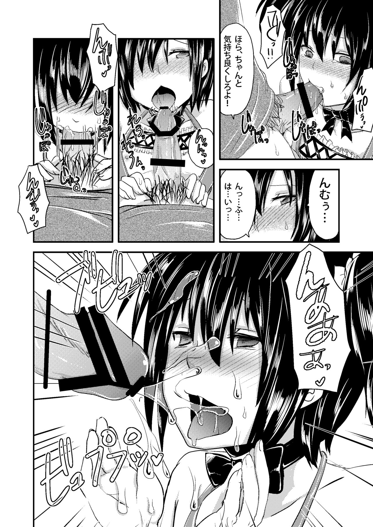 Berry Devily ~Kairaku Ochi Hen~ page 8 full