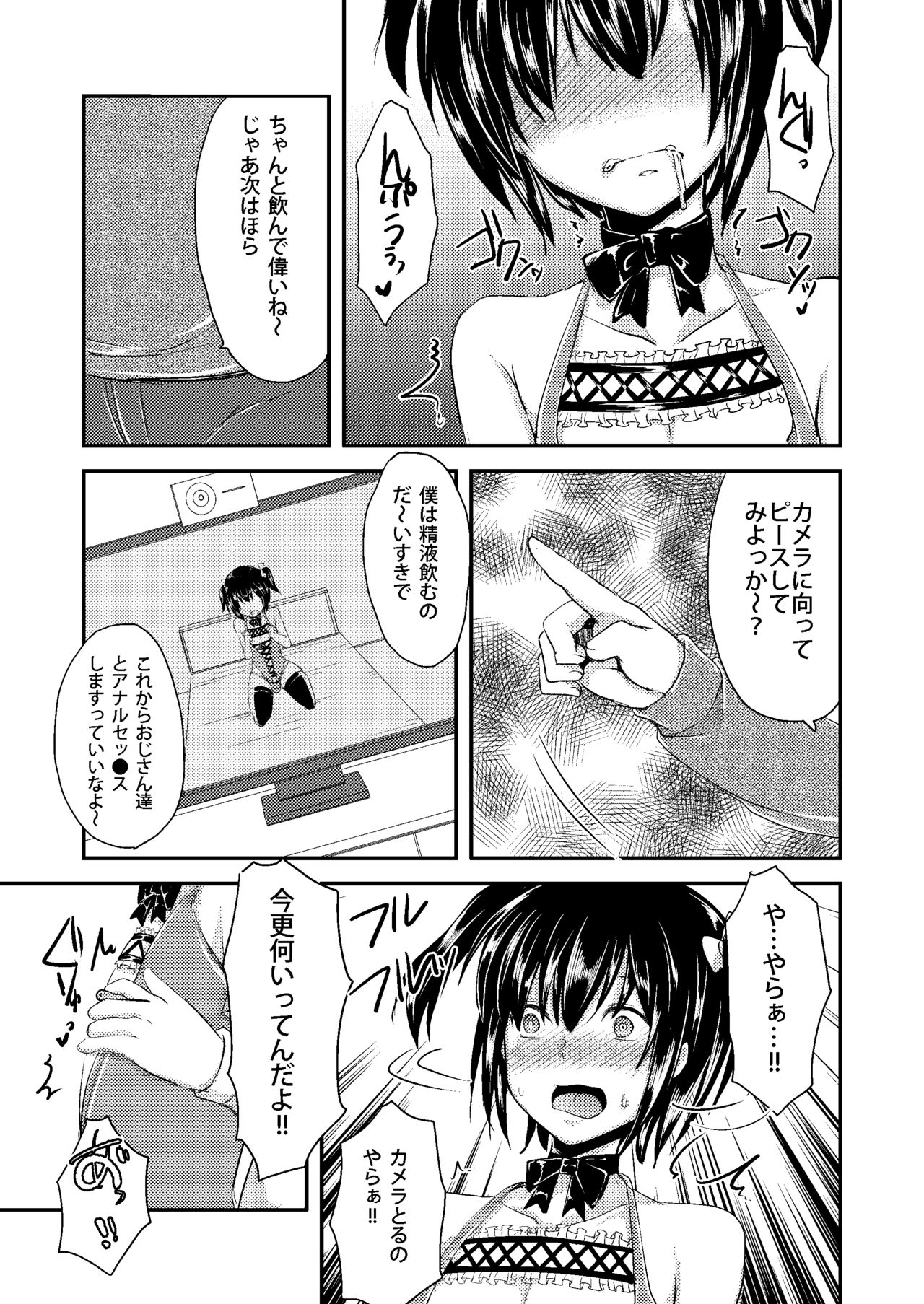 Berry Devily ~Kairaku Ochi Hen~ page 9 full