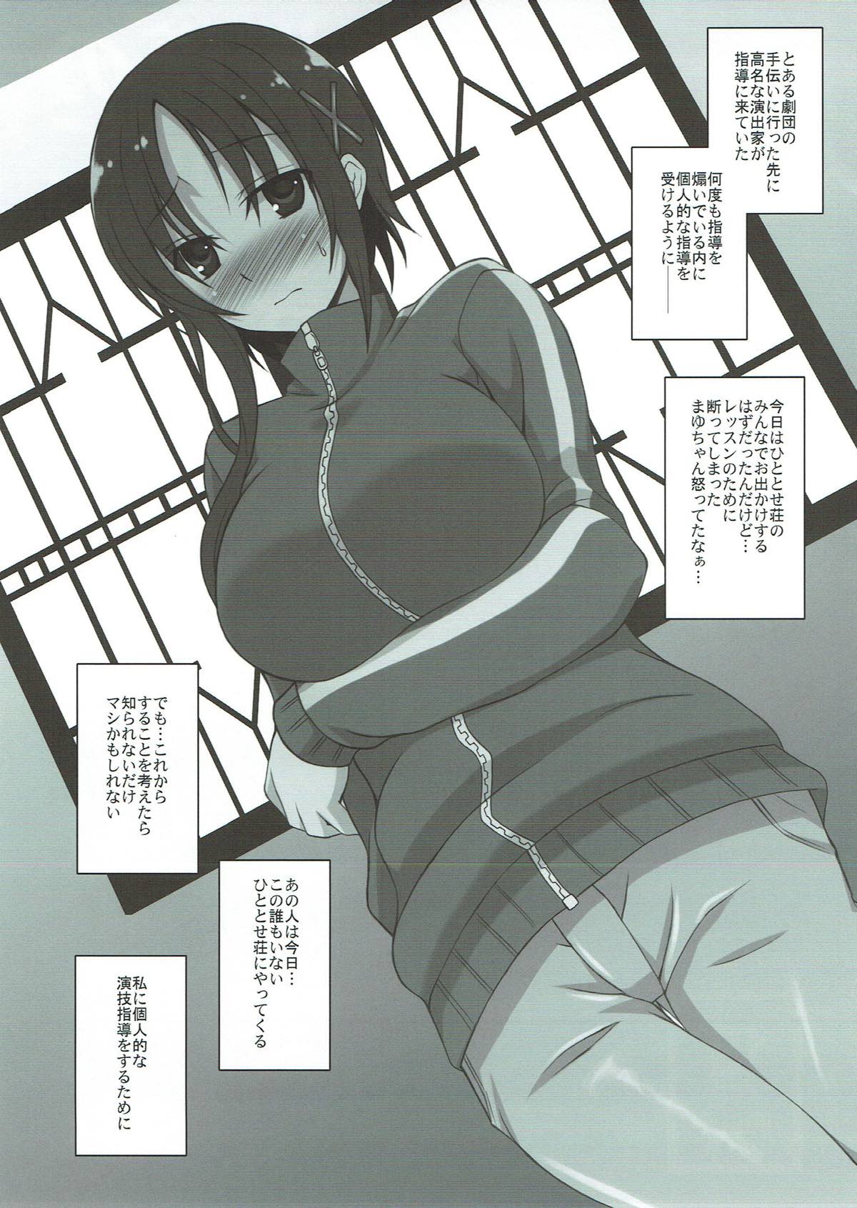 Engi Shidou no Na no Moto ni Ooya-san ga Iroiro Sareru Hon page 3 full