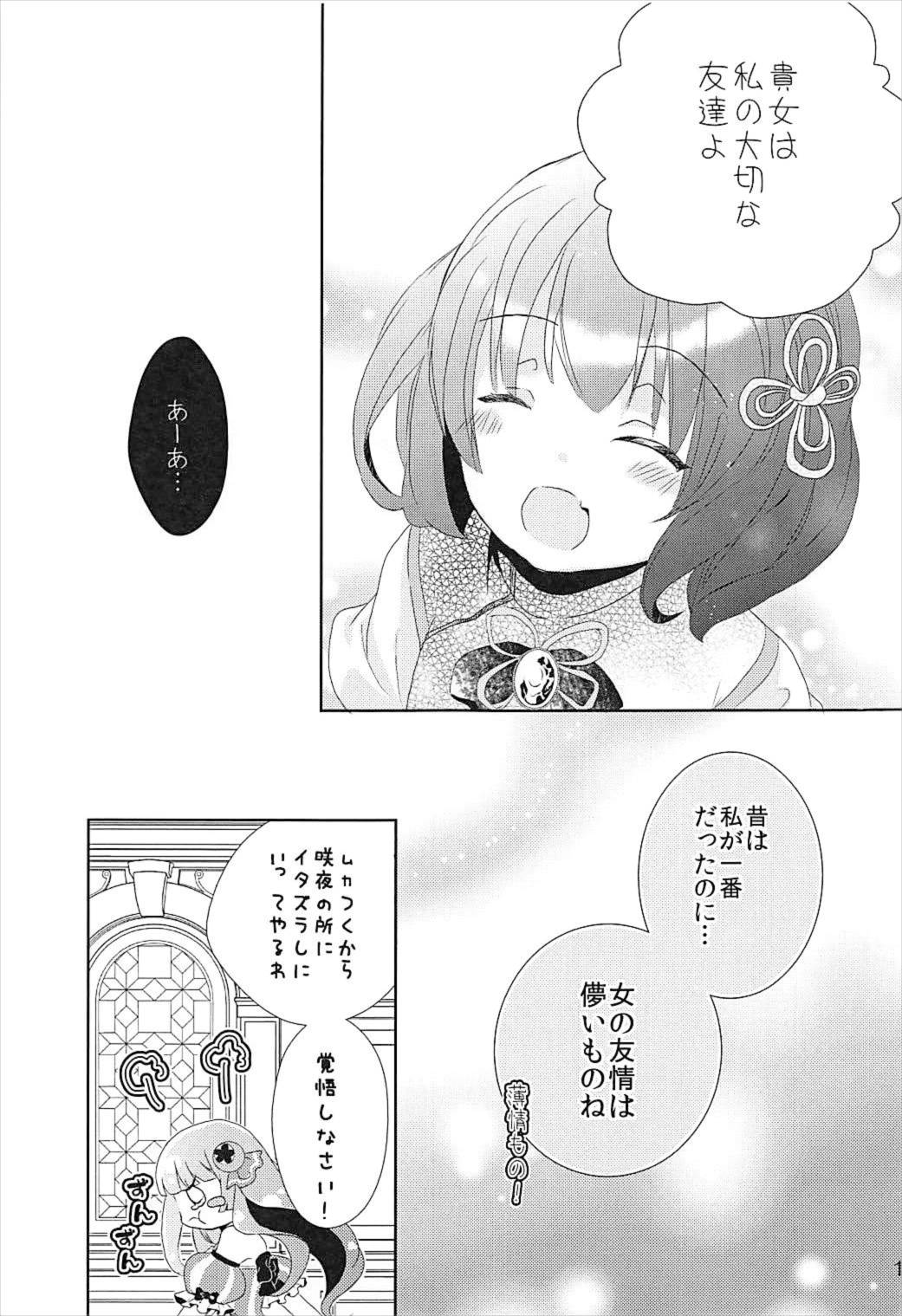 Toumei Ningen ni Natta no de, Itazura Shi ni Iku Hanashi. page 10 full