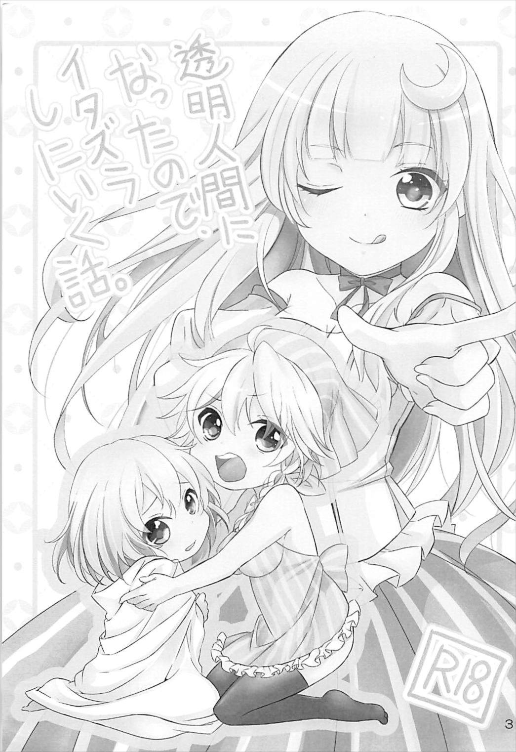 Toumei Ningen ni Natta no de, Itazura Shi ni Iku Hanashi. page 2 full