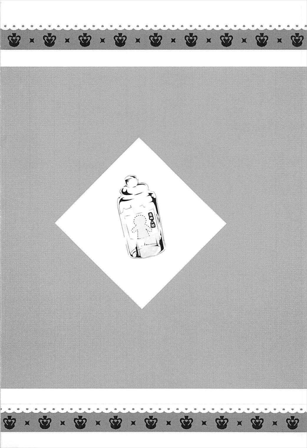 Toumei Ningen ni Natta no de, Itazura Shi ni Iku Hanashi. page 3 full