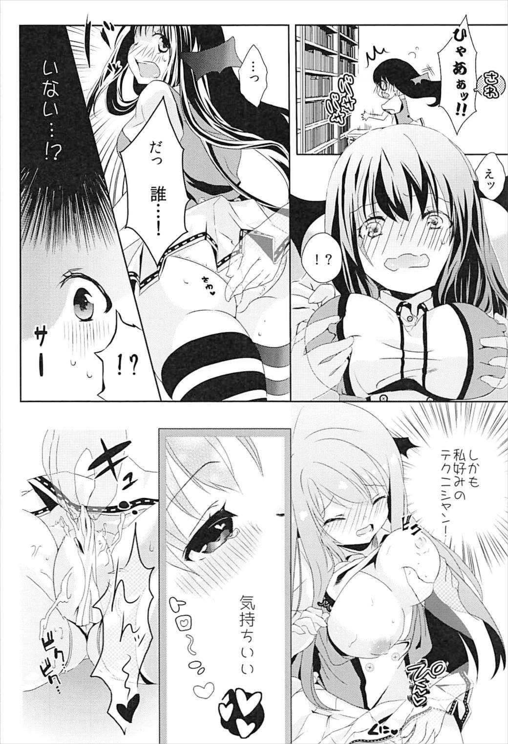 Toumei Ningen ni Natta no de, Itazura Shi ni Iku Hanashi. page 5 full