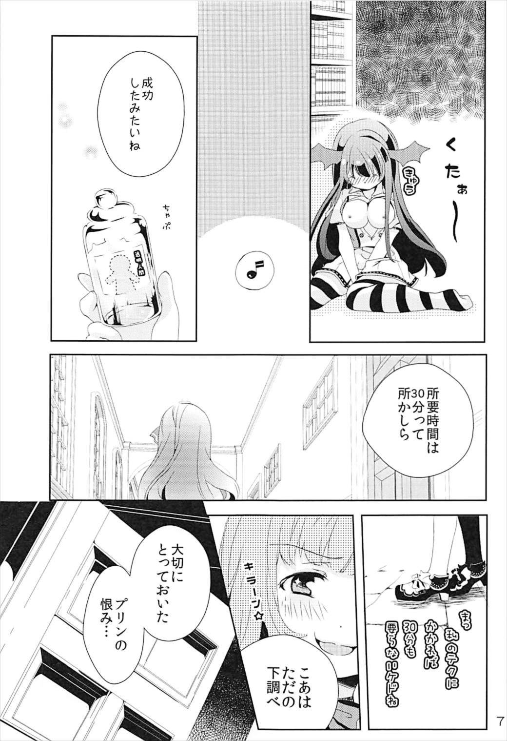 Toumei Ningen ni Natta no de, Itazura Shi ni Iku Hanashi. page 6 full