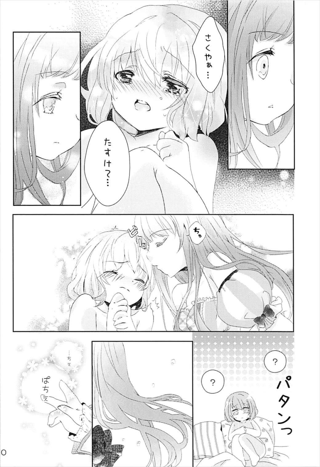 Toumei Ningen ni Natta no de, Itazura Shi ni Iku Hanashi. page 9 full