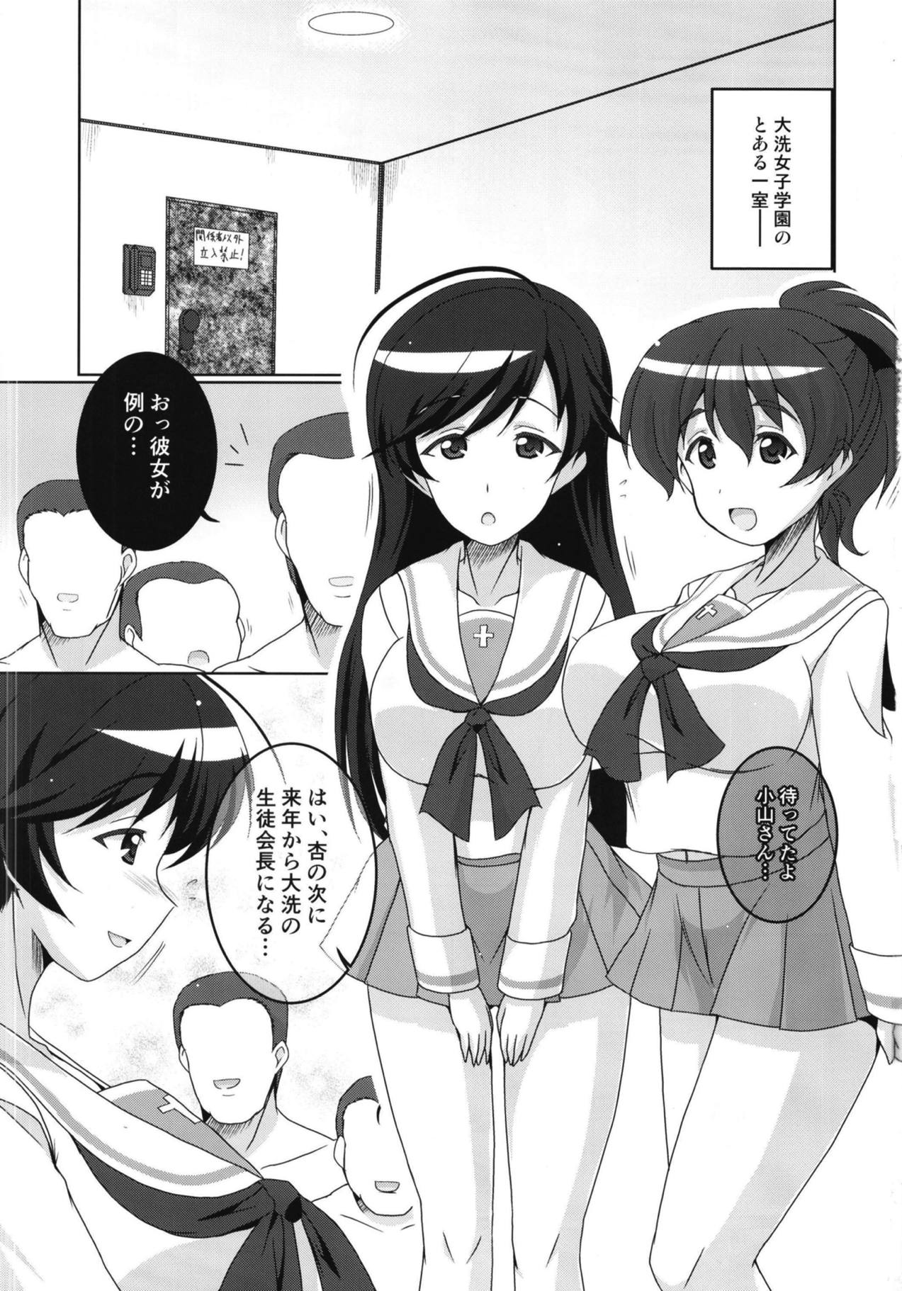 Ooarai Joshi Seitokai Hikitsugi Sagyou no Ikkan desu! page 2 full