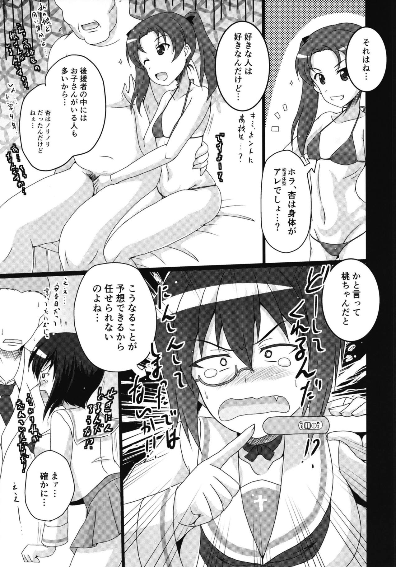 Ooarai Joshi Seitokai Hikitsugi Sagyou no Ikkan desu! page 6 full