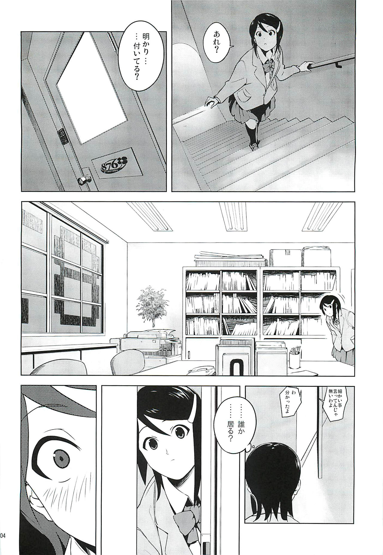 DUST STRIKE!! # page 3 full