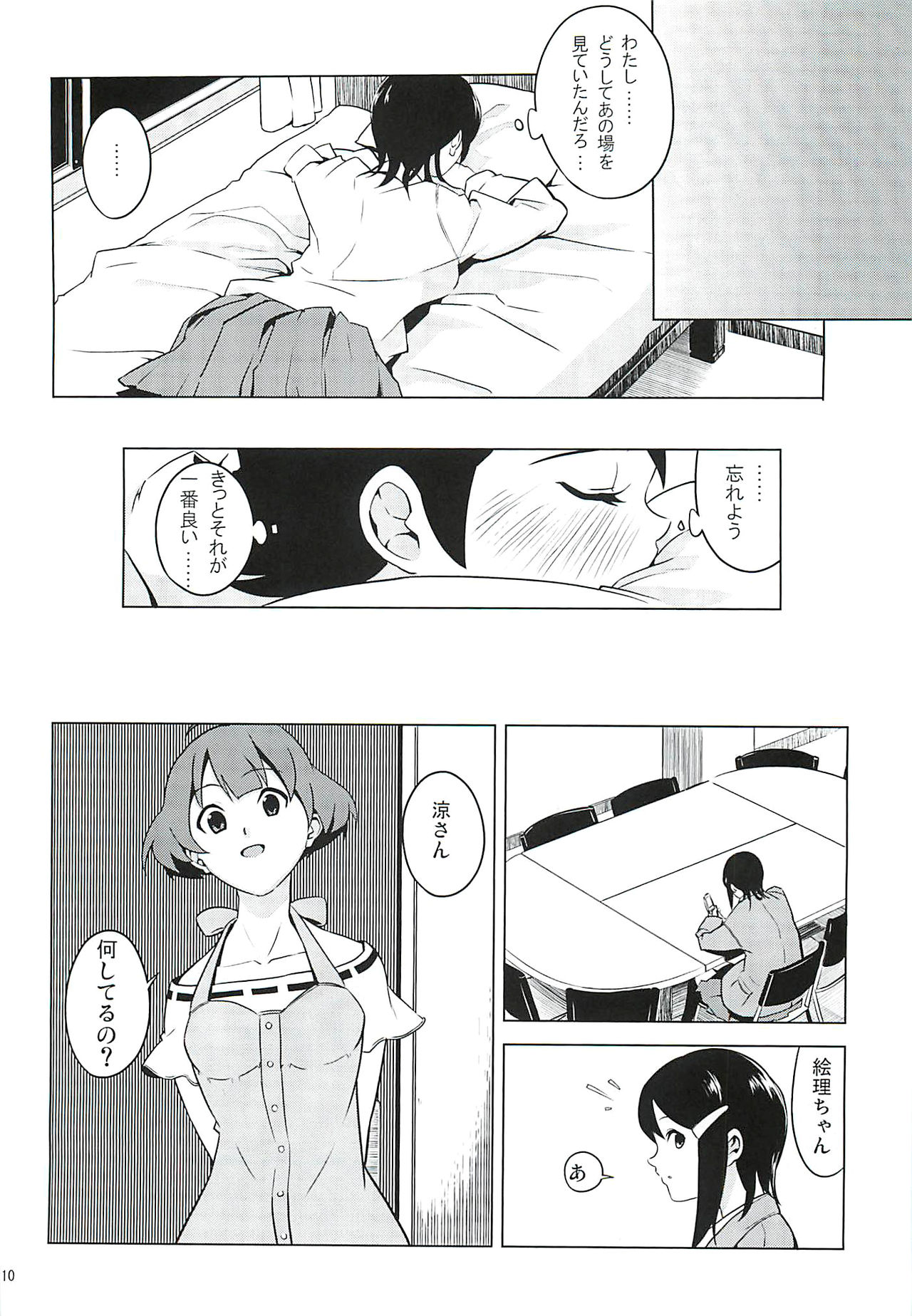 DUST STRIKE!! # page 9 full