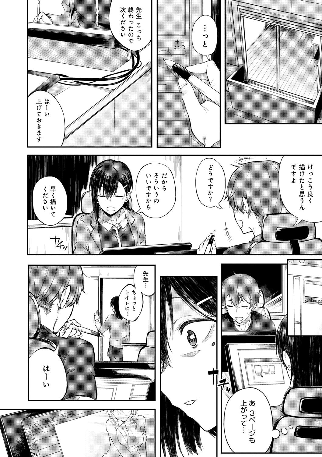 Suki no Toiki page 9 full