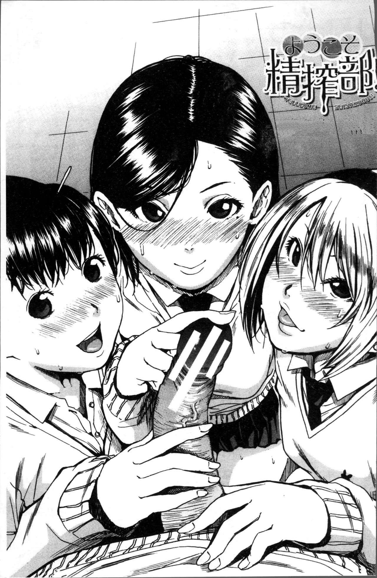 Youkoso Seisakubu!! Ch. 1 page 1 full