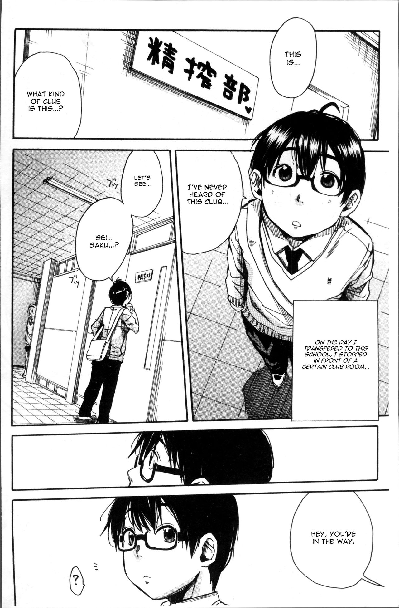 Youkoso Seisakubu!! Ch. 1 page 2 full