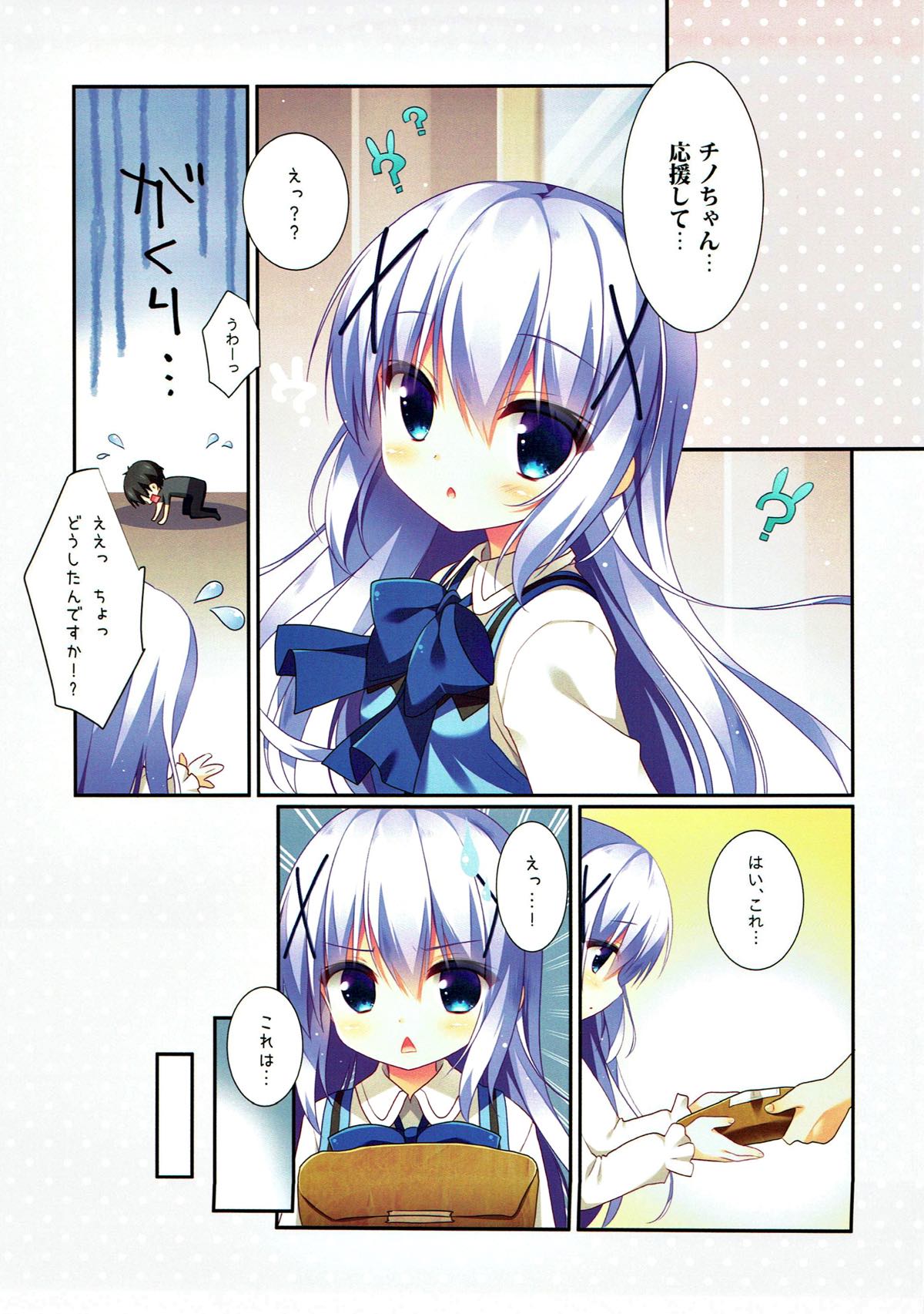 mofumofu cafe 2 ~Gochuumon wa Soushuuhen desu ka??~ page 10 full