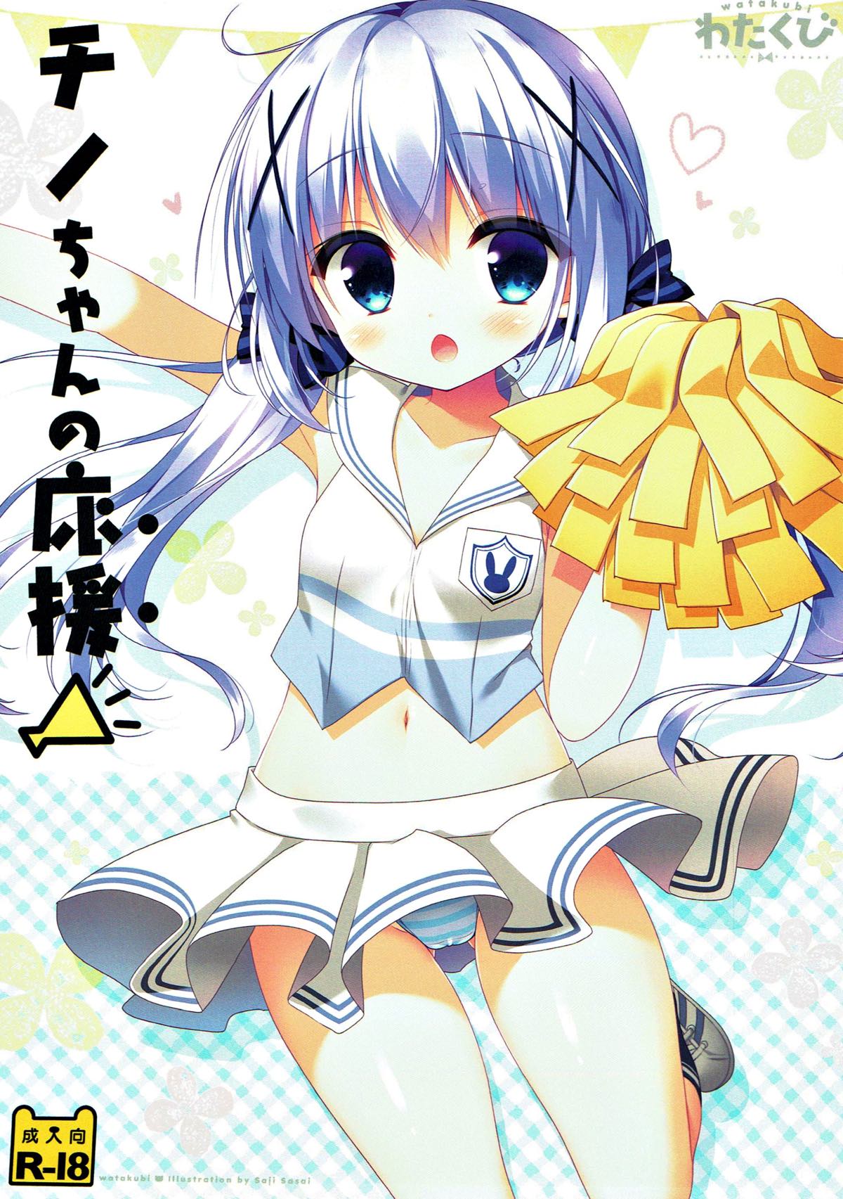 mofumofu cafe 2 ~Gochuumon wa Soushuuhen desu ka??~ page 8 full