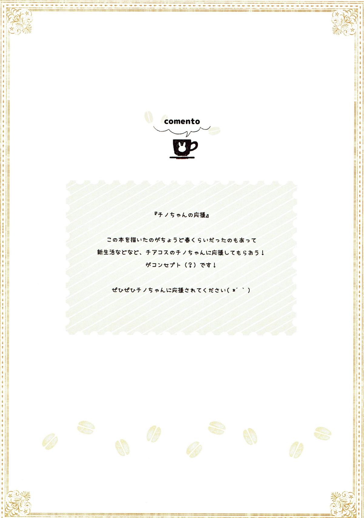 mofumofu cafe 2 ~Gochuumon wa Soushuuhen desu ka??~ page 9 full