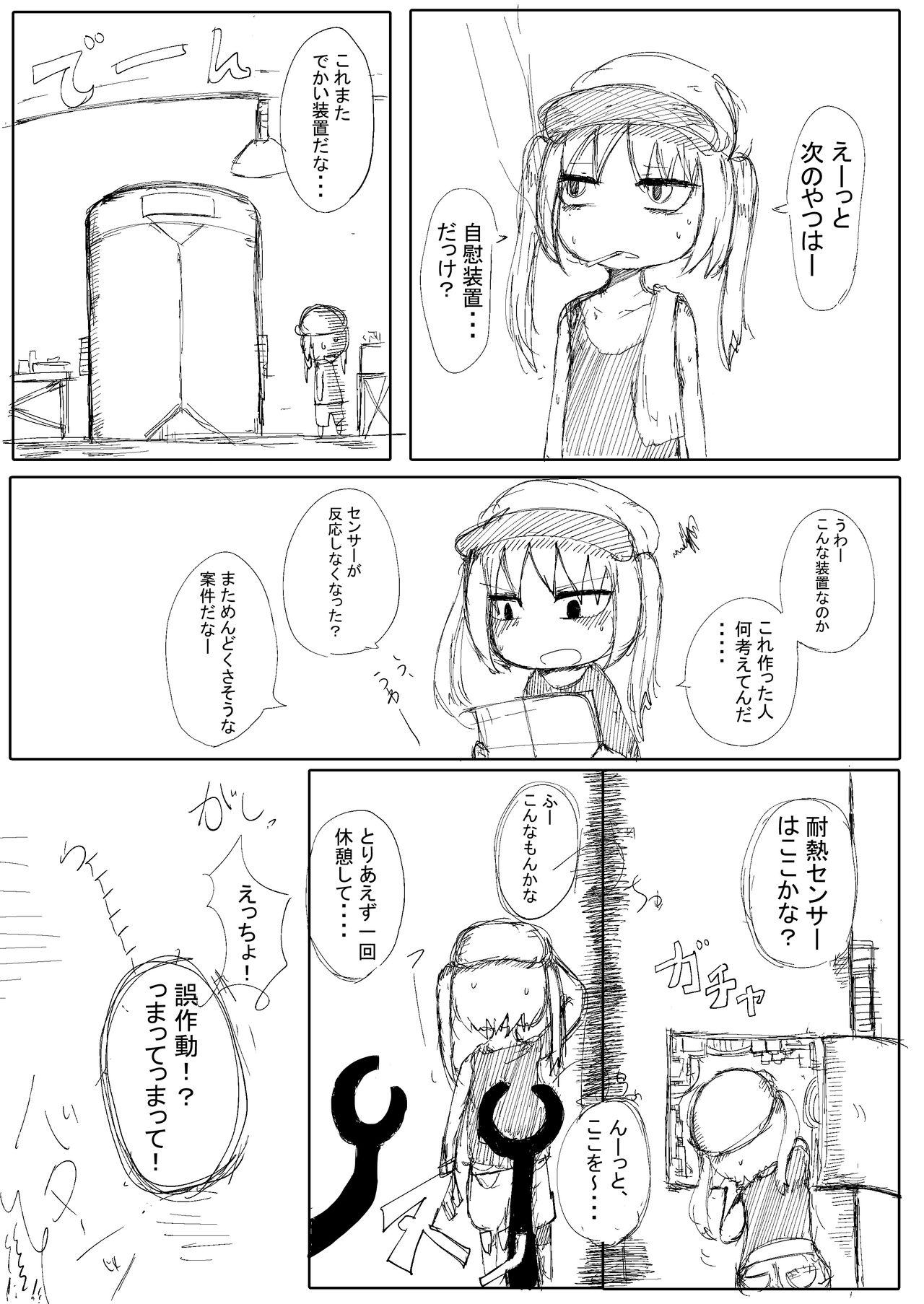 Kikaikan Loli Babaa page 1 full