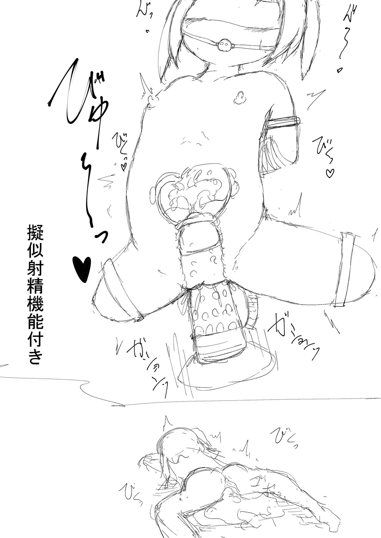 Kikaikan Loli Babaa page 4 full