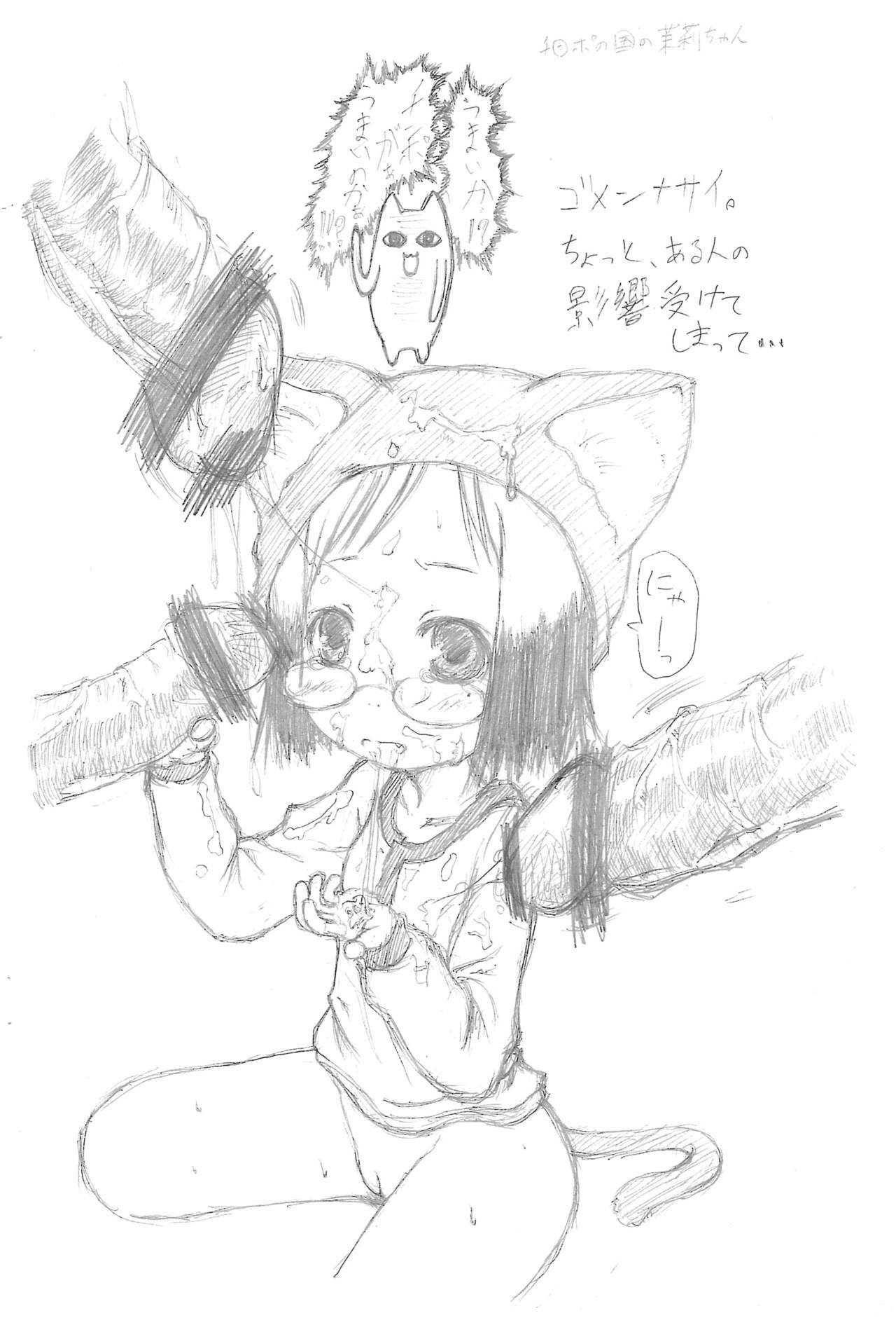 Dengeki Musume Ecchi Rakugakibon Desunya! page 4 full