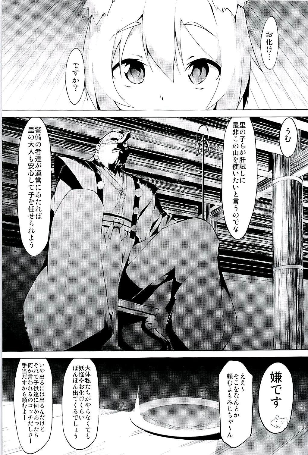 Youkai no Yama de Kimodameshi page 2 full