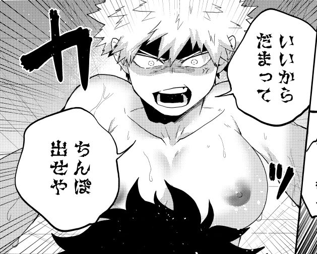 Yokushitsu de wa Fuku mo Risei mo Hitsuyou Nai page 10 full